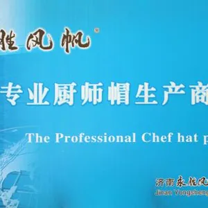 Jinan Yongsheng Fengfan Chefhat Co.,ltd company overview - view 1 thumbnail