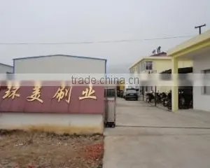 Anhui Huanmei Brush Co., Ltd. company overview - view 2 thumbnail