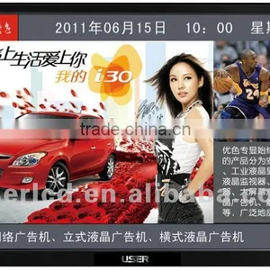 37 Inch Narrow Bezel Advertsing Player With Network thumbnail-1