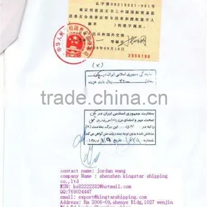 Mudanjiang Import/Export Customs Electronics and Certificate of Origin thumbnail-2