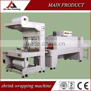 Good Quality Automatic Shrink Wrapping Machine thumbnail-4