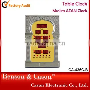 Cason Automatic Muslim Azan Clock thumbnail-2
