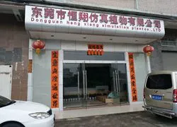 Dongguan Hengxiang Artificial Plant Co.,Ltd company overview - view 1 thumbnail
