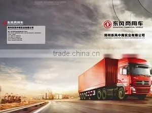 Zhengzhou Dongfeng Mid-South Enterprise Co., Ltd. company overview - view 1 thumbnail