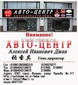 Fuyuan County Huatong Auto Parts Center company overview - view 2 thumbnail