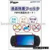 Screen Protector for PSP thumbnail-1