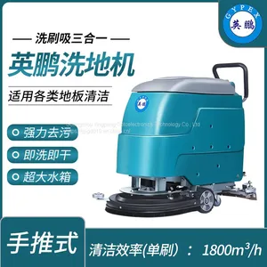 Guangzhou Yingpeng Hand Pushed Floor Scrubber Single Brush Cleaning Efficiency: 1800 ㎡/h thumbnail-1