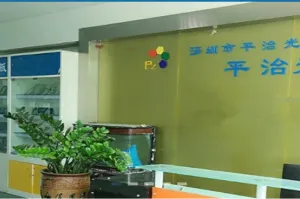 Shenzhen PingZhi Optics Co.,Ltd company overview - view 1 thumbnail