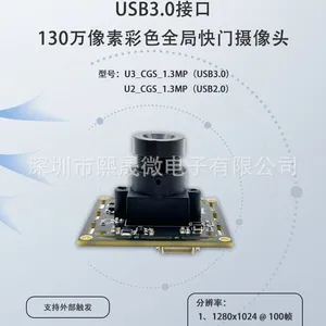 USB2.0 Global Exposure Module thumbnail-1