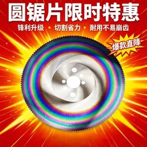 Hongshengjie Pipe Cutting Machine Circular Saw Blade: 275 × 1.2 × 32 – Suitable for Cutting Galvanized Pipes, Highly Durable thumbnail-1