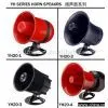 Horn Speakers thumbnail-1