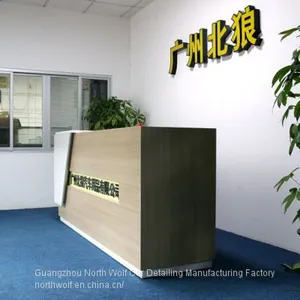 广州北狼
