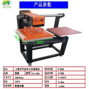 Hengjun Adjustable Garment Heat Transfer Printing Machine Pneumatic Sleeve Garment Hot Stamping Machine U Type Vertical Pressing Drill T - Shirt Printing Machine thumbnail-4