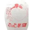 Sky Lantern LOVE- thumbnail-1