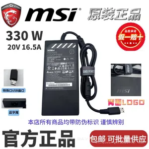 MSI 330W20V16.5A Laptop Charger thumbnail-1