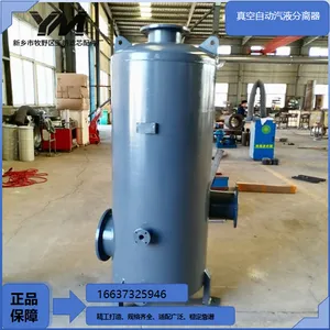 Vacuum Steam-Water Separator thumbnail-3