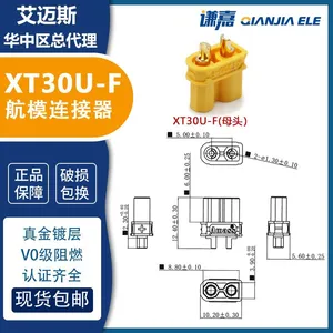 AMASS High Current Connector XT30U-F/M 15A Battery Connector thumbnail-3