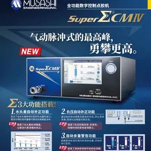 Musashi 350PC Desktop Desktop (with Visual Dispensing Machine) thumbnail-1