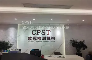 Testing Children's Toys, Electronic Appliances, Textiles, Leather thumbnail-1