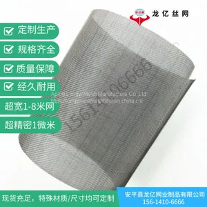 Ni200 Ni201 Nickel Mesh, Nickel Metal Screen, 99.96% Pure Nickel Wire Mesh thumbnail-2