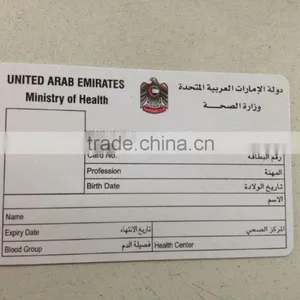 Printable Plastic Pvc Card Made in China thumbnail-2