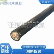 Rousheng Wire and Cable 4 Core *0.2/0.25/0.3/0.35 Inclinometer Probe Data Line Inclinometer Line Ultrasonic Line Support Call Welcome Phone thumbnail-3