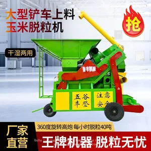 Fully Automatic Corn Threshing Machine Loader-fed Corn Threshing Machine thumbnail-5