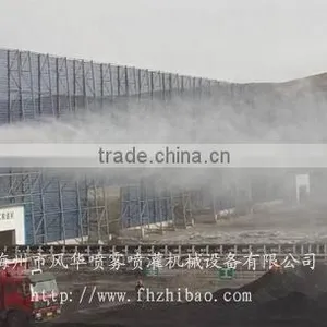 DS-200 Dust Suppression System for Industry Dust Particles Pollutions thumbnail-5