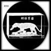 3d Laser Engraved Image Inside Crystal Rectangle thumbnail-1