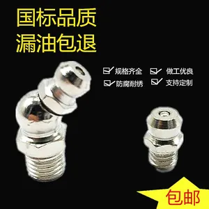 Nickel Plated Copper-plated Yellow Iron Oil Mouth M6M8M10 Straight Bend Yellow Set Straight Bending Oil thumbnail-1