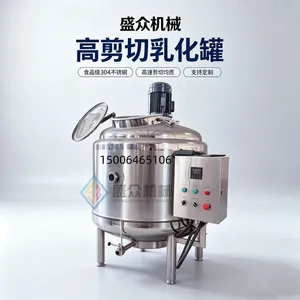 Ice Cream High-speed Mixing Tank Small High-shear Emulsification Tank Ice Cream Aging Equipment thumbnail-2