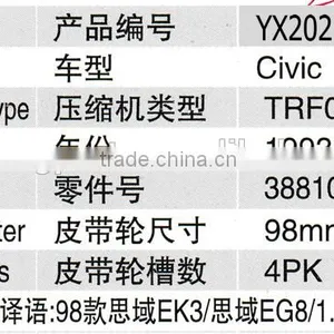 38810-P07-024 TRF090 Car A/c Air Conditioning Compressor for Honda Civic thumbnail-6