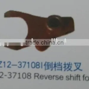 HOT SELL Agricultural Machinery DF Z12-37112 Side Fork, Z12-37111 Quick Shift Fork, Z12-37108 Reverse Shift Fork Tractor Parts thumbnail-2