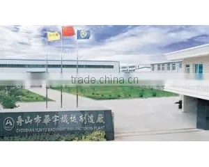 Zhoushan Huayu Machinery Manufacturing Plant company overview - view 1 thumbnail