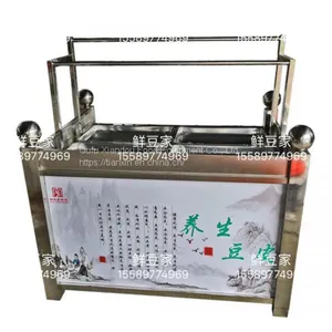 Sell Bean Skin Machine Factory Direct Stainless Steel Multifunctional Bean Oil Skin Machine Fresh Bean Curd Machine Free Technology thumbnail-3