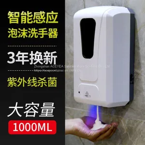 Foaming Soap Dispenser Touchless Sensor thumbnail-1