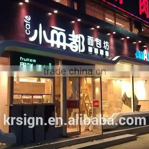 Sign Equipment for Bakery thumbnail-1