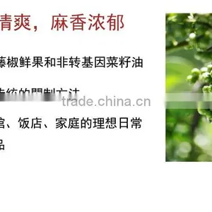 Chinese Flavor Organic 250ml Prickly Ash Oil thumbnail-3