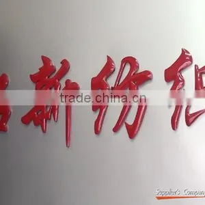 Wujiang Tuoxin Fabric Commercial Co., Ltd. company overview - view 1 thumbnail