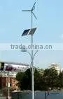 Competitively Priced- -Wind Solar Hybrid Street Lamp System thumbnail-1