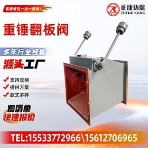 Counter‑weight Flap Valve Double Layer Flap Airlock Valve Gravity Counterweight Flap Valve thumbnail-2