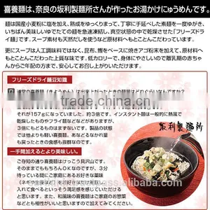 Premium Freeze-dried Kiyoumen's Japanese Somen Noodle With Chicken 66g thumbnail-2