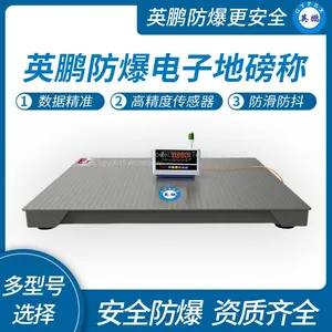 Anhui Yingpeng Chemical Factory Explosion-proof Floor Scale, Industrial Explosion-proof Electronic Scale thumbnail-1