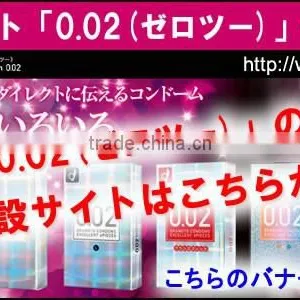Японский мужской контрацептивный приспособление - презервативы Okamoto thumbnail-4