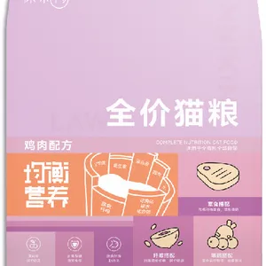 Complete Nutrition Cat Food（Chicken Recipe） thumbnail-1