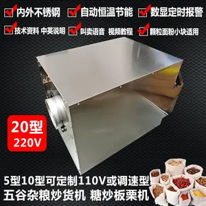 The Tong Kang Brand Five Grain and Coarse Grain Stir-fry Machine Coffee Bean Roaster Nuts Stir-fry Machine Sugar-fried Chestnuts Machine thumbnail-1