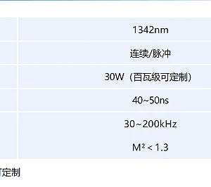 1342nm Solid-state Laser thumbnail-2