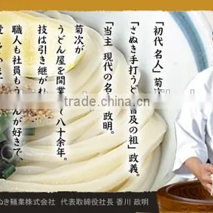 High Quality and Popular Japanese Udon Noodle at Reasonable Prices thumbnail-5