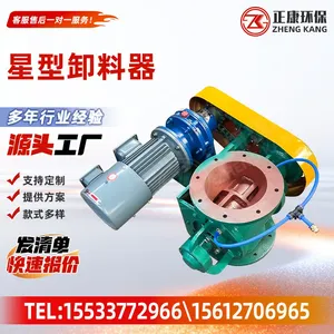 Rotary Airlock Valve Rotary Discharge Valve Silo Rotary Discharge Airlock thumbnail-2