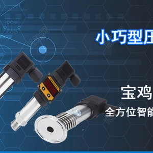 Baoji Ylc Electronic Technology Co.,ltd company overview - view 2 thumbnail